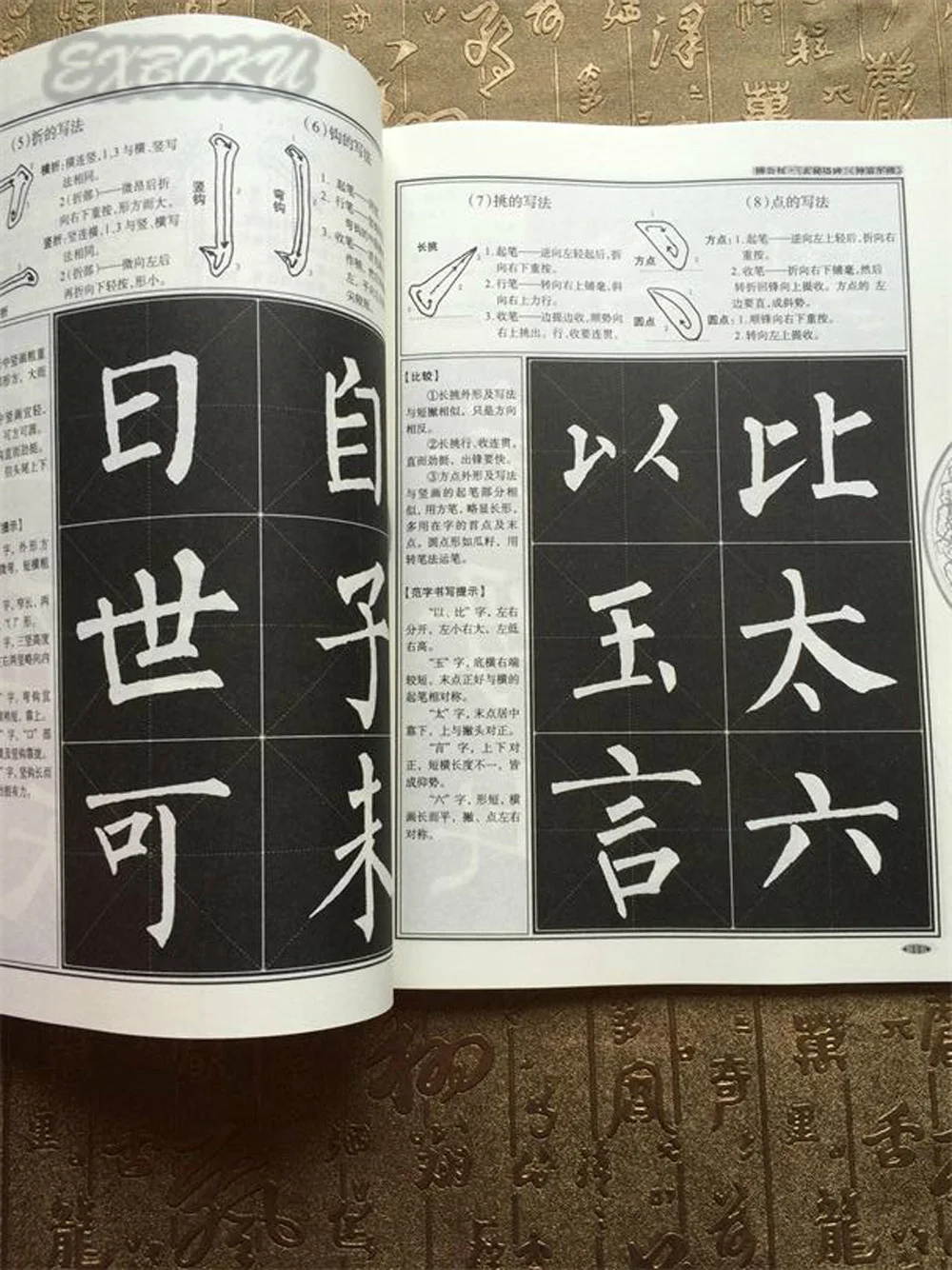 Классический книжка для курса Liu Gongquan Xuan Mi Ta art|chinese calligraphy book|calligraphy bookchinese |