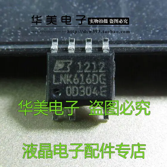 

LNK616DG аутентичный чип управления питанием SOP-7
