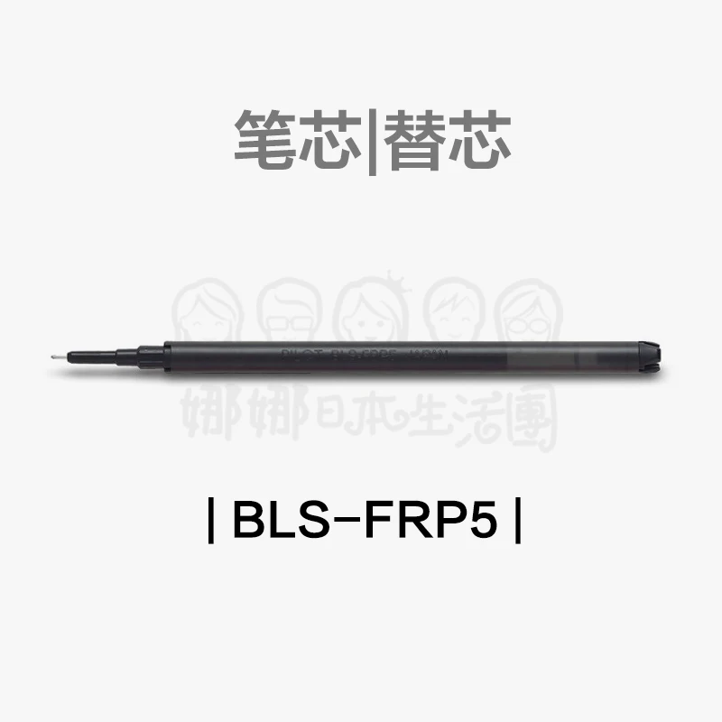 

10PCS Japan PILOT BLS-FRP5 Erasable Gel Pen Refill Tip style Gel Pen Refill 0.5mm