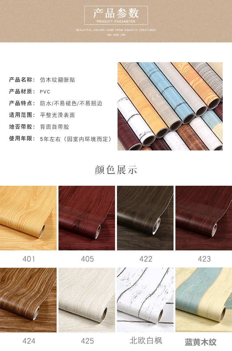 10m*45cm Thick waterproof pvc wood grain stickers Boeing film self-adhesive wallpaper wardrobe cupboard old room door furniture