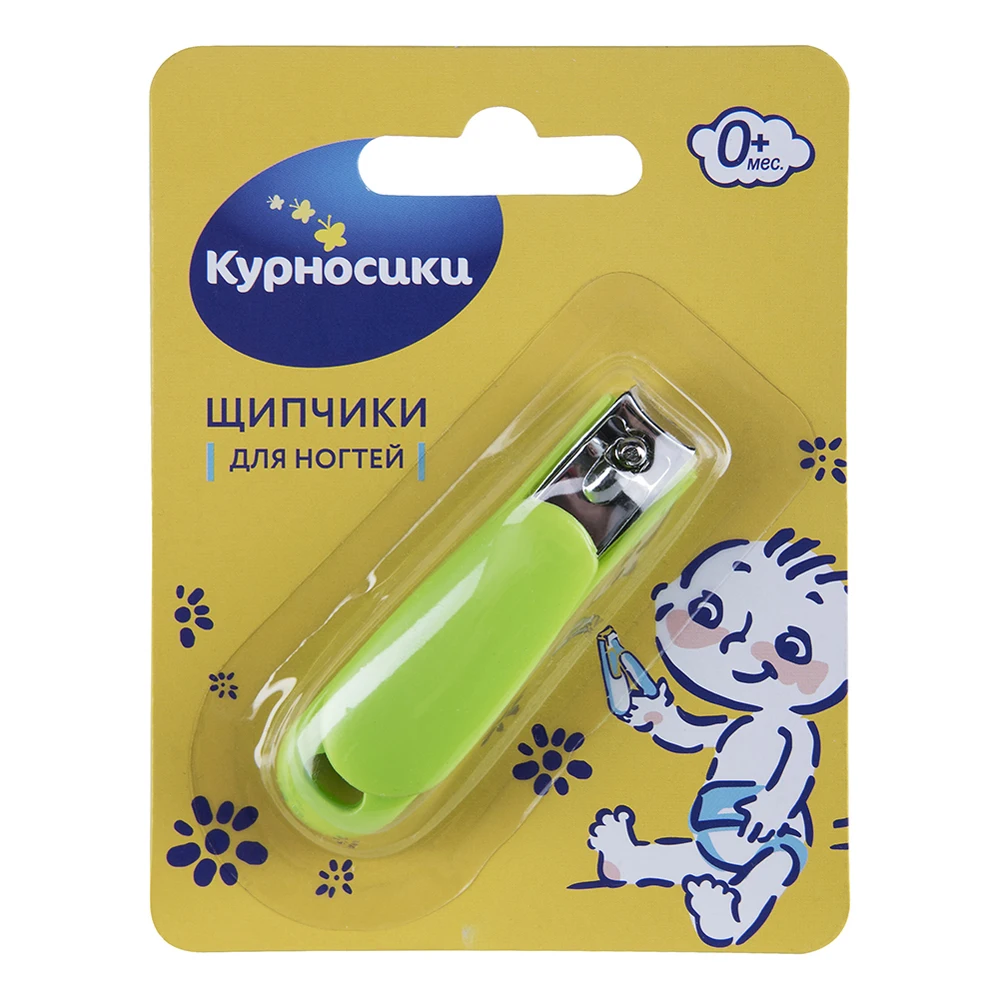 Щипчики КУРНОСИКИ для ногтей 0+ | Мать и ребенок