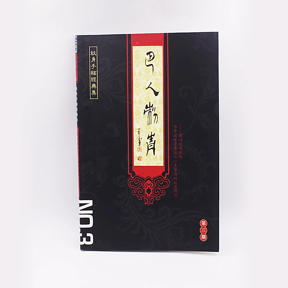 Тату 42 страниц фотовспышка в виде черепа художественные принадлежности для тату