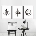 Мусульманские цитаты, мусульманские Арабские настенные картины, постер с исламом, Богом, Аллахом, Кораном, картина для домашнего декора S1