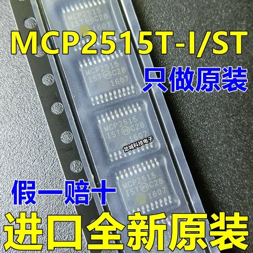 Новый оригинальный MCP2515 MCP2515T I/ST контроллер чип TSSOP 20|Интегральные схемы| |
