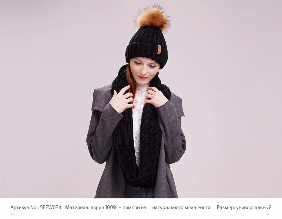 FURTALK зимняя шапка, шарф, набор для женщин, шапка с меховым помпоном, женская зимняя теплая шапка и кольцо, набор, черный, белый цвет
