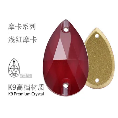 light siam red Mocha 3230 наивысшего качества K9 капелька из стеклянного кристала, sew On Stone с плоской задней стороной 2 отверстия падение с украшением в виде кристаллов шитье бисера Ювелирных изделий - Цвет: light siam red Mocha