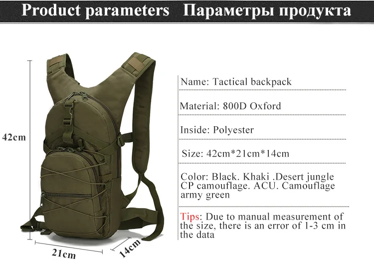 18л, тактический рюкзак, 800D, Оксфорд, военный, походный, велосипедный, рюкзаки, для спорта на открытом воздухе, велоспорта, альпинизма, кемпинга, сумка, армейская сумка