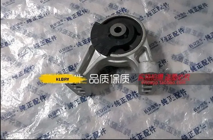 K005-0404 K005-1200 K005-0803 K005-1601 опоры двигателя Подушка Подвески для CHANGAN Чана CS75 - Цвет: rear