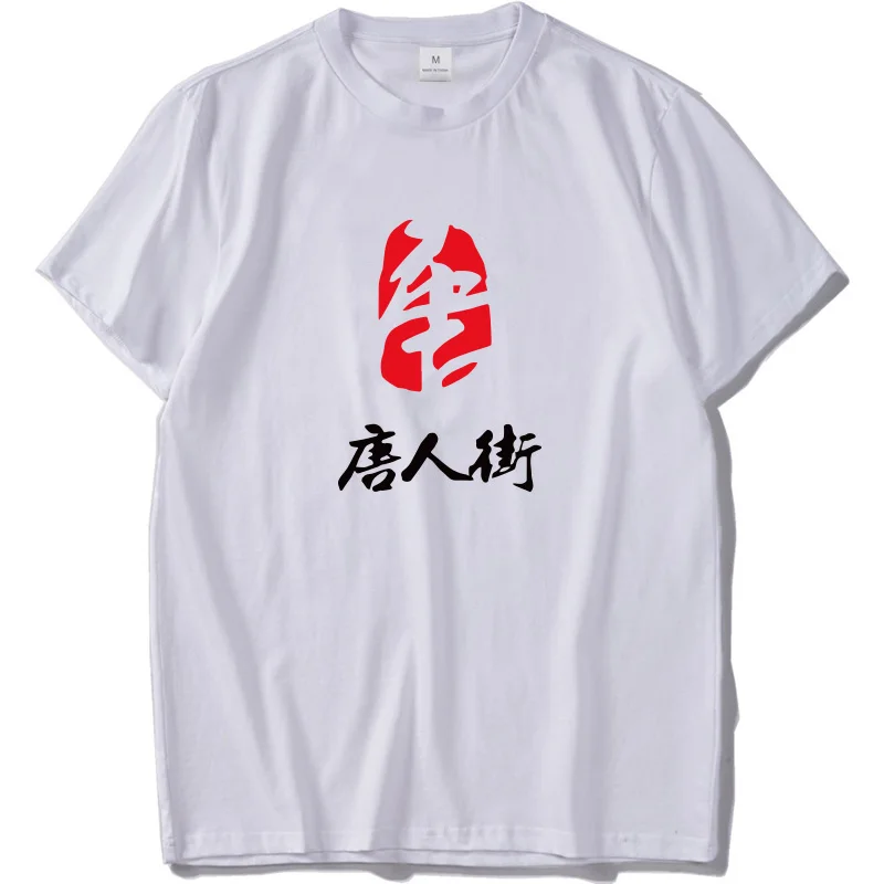 Chinatown/модная футболка с принтом персонажей из Китая, Camiseta Homme, дизайн, европейский размер, хлопковая футболка