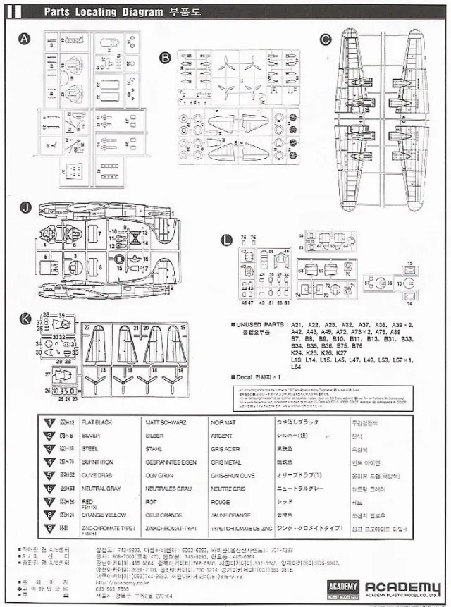 ACADEMY 12490 B-17G "летающая крепость" Тяжелый бомбер