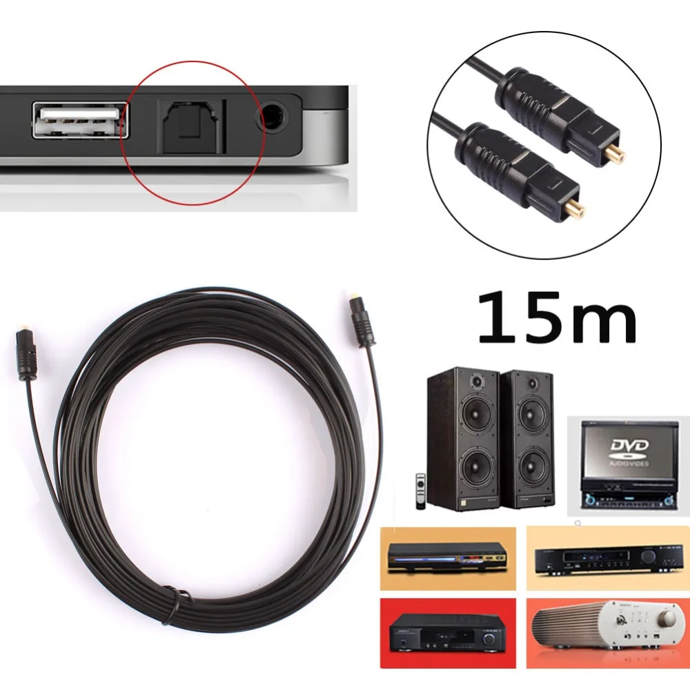 Новый 50 футов/15 м цифровой волоконно оптический аудио кабель TosLink SPDIF MD DVD