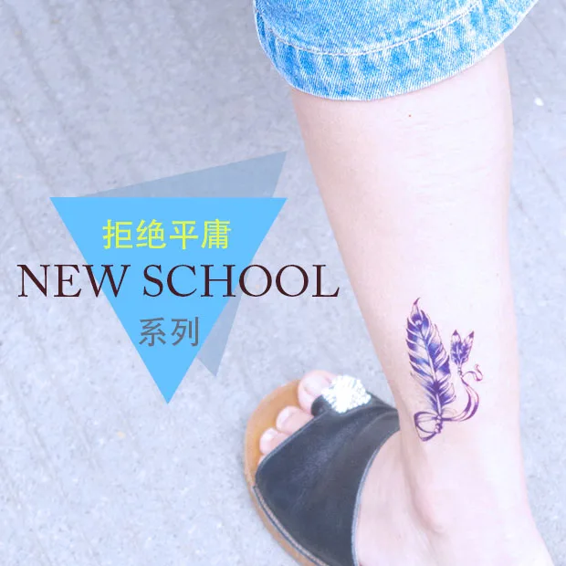 Водостойкая тату наклейка сексуальная искусственная кожа новые школьные