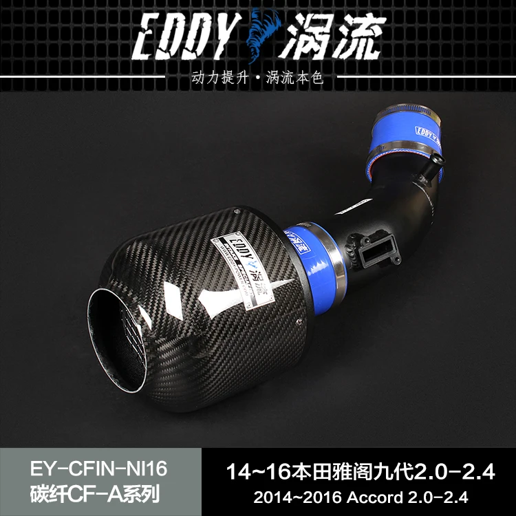 Высокое качество высокого потока питания для Honda Accord 2,3 1998 2.4L 2008-13, 3,5 V6 углеродного волокна воздушный фильтр Система впуска Наборы