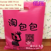 1000pcs custom printed logo red pp plastic bag printing factory sale