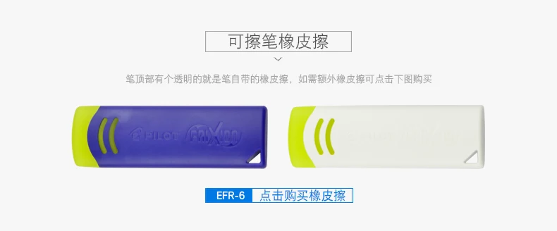 PILOT FriXion стираемая гелевая ручка 1 шт. LFBK-23EF/23F 0,5 мм/0,7 мм фрикционная стираемая ручка для школы, офиса, канцелярские принадлежности