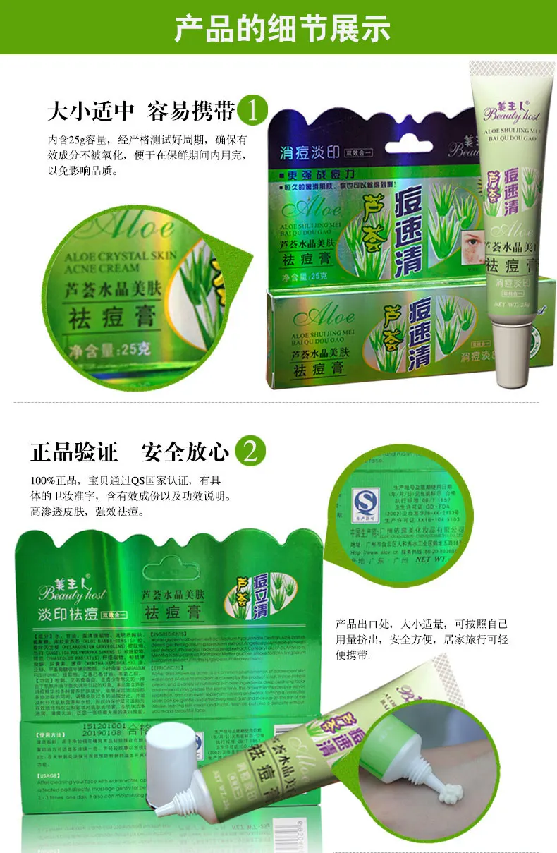 New Aloe Acne Vulgaris Scar Whelk Pimple Zit Zun Remove Vanishing Dispelling Plaster Cream Skin Care Treatment Face Care