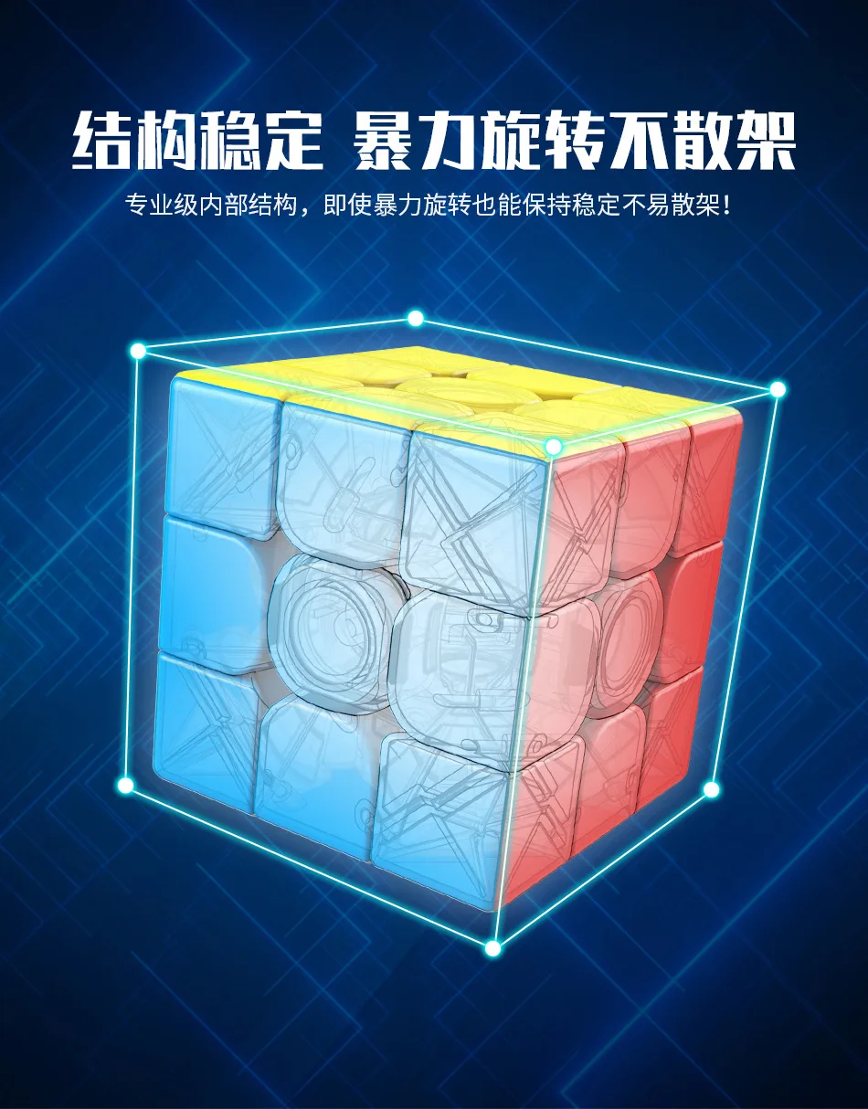 MOYU, магнитный магический куб, 5,5 см, 3x3x3, головоломка, профессиональный скоростной куб, магические Развивающие игрушки для детей, Подарочный куб