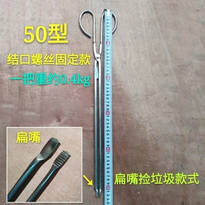 50CM Flat mouth Многофункциональные стальные противопожарные щипцы с длинной ручкой, плоскогубцы для барбекю, щипцы для еды, плоские мусоросборники, углеродный инструмент - Цвет: 50CM Flat mouth