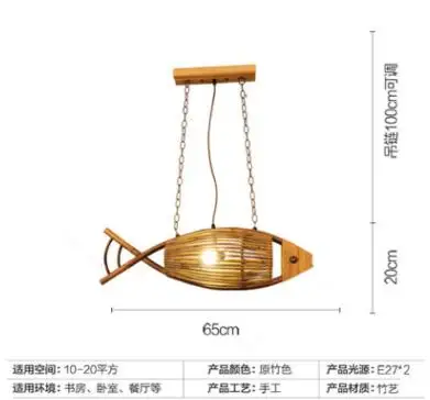 Креативная люстра в форме рыбы для ресторана кофейни фермы Бамбуковая