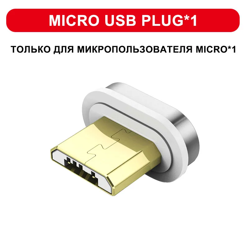 A.S мобильное USB зарядное устройство Android микро USB Магнитный адаптер для Xiaomi samsung huawei LG htc Xiaomi Магнитный адаптер OTG разъем - Цвет: Only Micro USB Plug