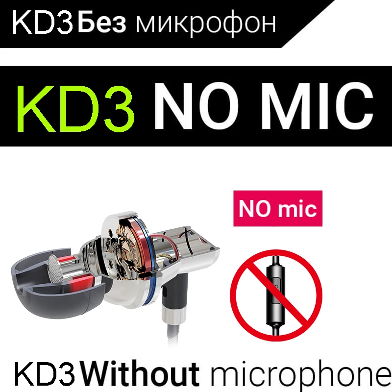 None Microphone Оригинальные брендовые наушники QKZ KD3, наушники с шумоизоляцией, наушники с микрофоном для мобильного телефона, универсальные для MP4 - Цвет: None Microphone