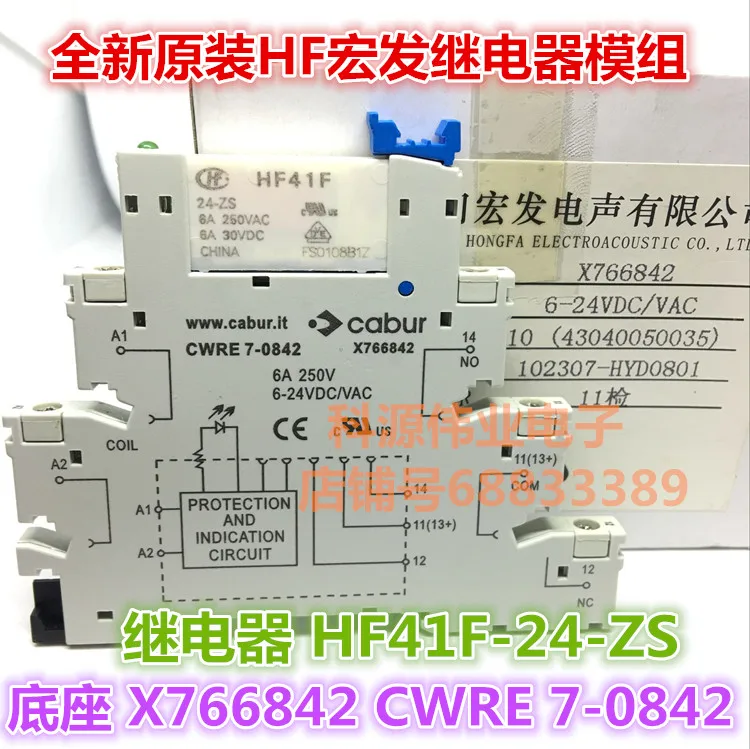 HF41F-24-ZS с базой 41F-1Z-C2-1 24В X766842 CWRE 7-0842 | Обустройство дома