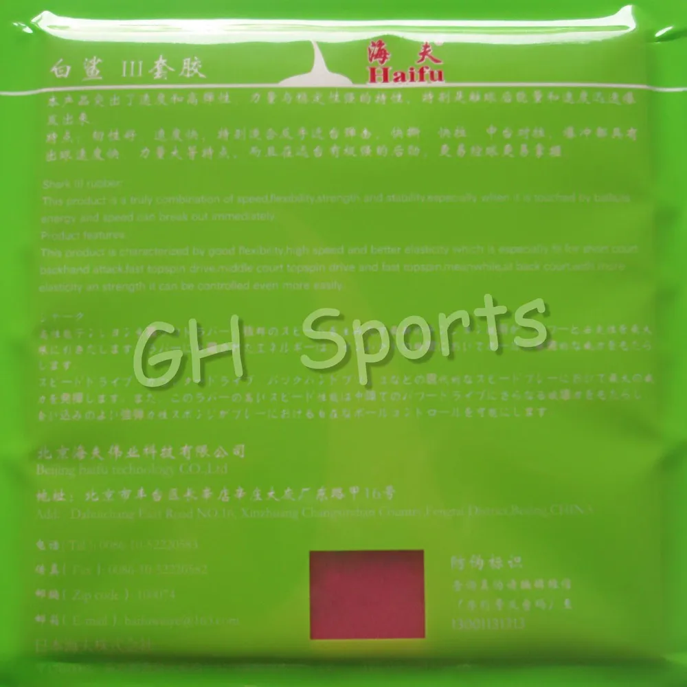 Haifu Shark III (Shark 3) заводские настройки Pips In настольный теннис (PingPong) резиновый с