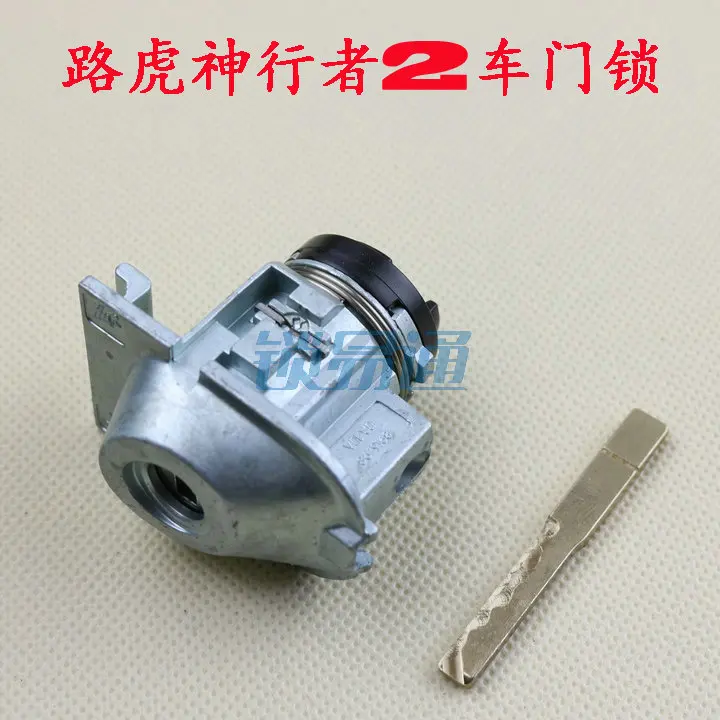 Для Land Rover Freelander Левый дверной замок фотоцилиндр с 1 шт. клавиш тренировочный |