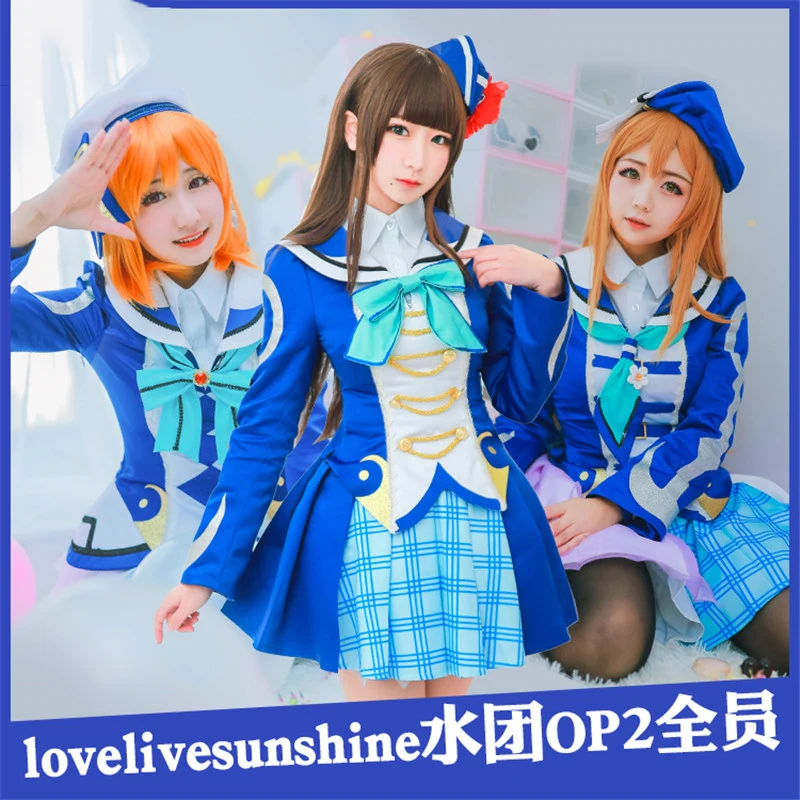 Love Live! Солнечный свет! Aqours охара Мари все члены OP2 сценическое платье концертная