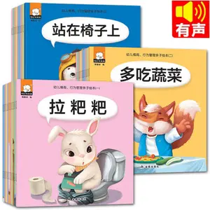 Новые 30 книгнабор развивают хорошие привычки для детей история книги пусть дети учатся быть вежливыми и здоровыми