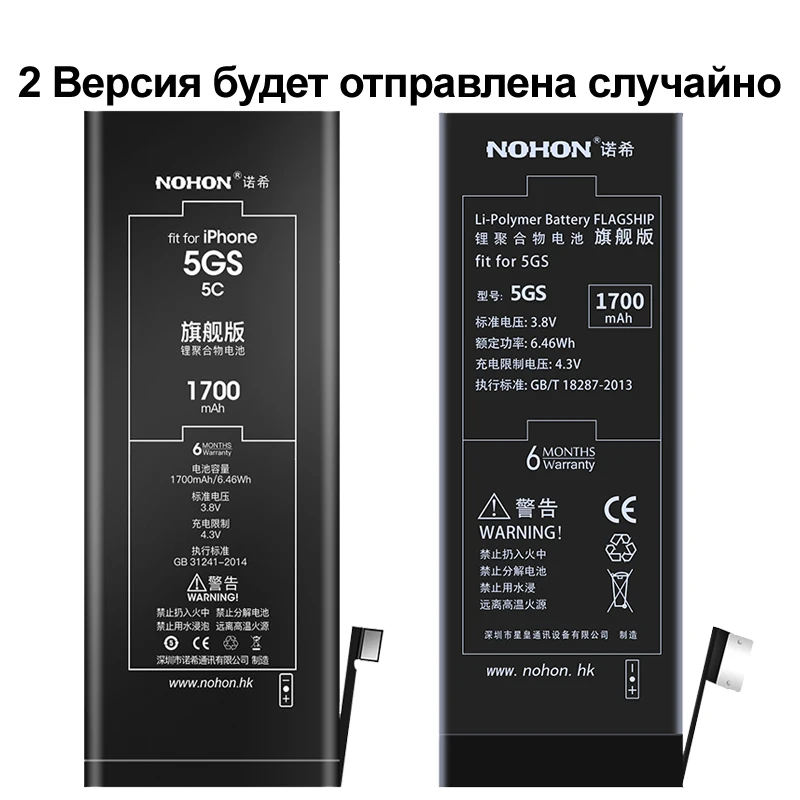 Nohon Аккумулятор для Apple 7 8 Plus 5s 5c 7Plus 7P 8P iPhone7 iPhone5s iPhone7P iPhone8P iPhone8 1700~3360mAh сменный литий-полимерный батарея+ бесплатный инструмент For iPhone 7 8 Plus 5s 5c Мобильный телефон батарея