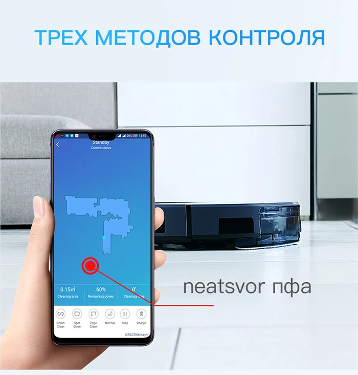 NEATSVOR X500 1800PA робот пылесос, 3в1 влажная сухая швабра, wifi карта навигации, умная память, анти столкновения, робот аспиратор