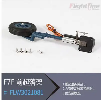 Посадки Шестерни для окончательного Би полета линии F7F 3 Tigercat RC самолет|landing gear|gear