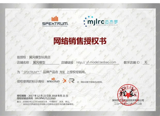 Spektrum(пирог) с AR6106 DX6E 6-канальный пульт дистанционного управления ключ для американо-японский рука об руку