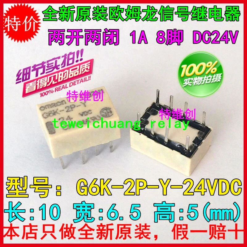 Оригинальный G6K 2P Y 3VDC 5VDC 12VDC 3В|3v relay|relay 3v |