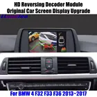 HD обратная парковочная камера для BMW 4 серии F32 F33 F36 2013-2020 камера заднего вида декодер аксессуары