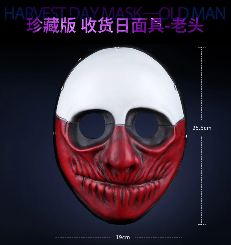 Даллас хокстон цепи волк клоун грабитель Обама Vespula V для Вендетта Payday 2 маска реплики костюмы реквизит для косплея маскарад