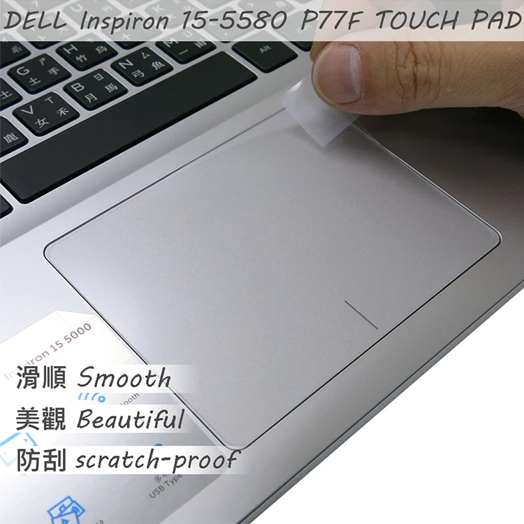 2 шт./упак. Матовая Сенсорная Пленка наклейка трекпад протектор для DELL Inspiron 15 5580 P77F