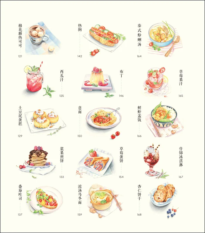 Новые китайские книги для рисования вкусная еда книга взрослых снимает стресс
