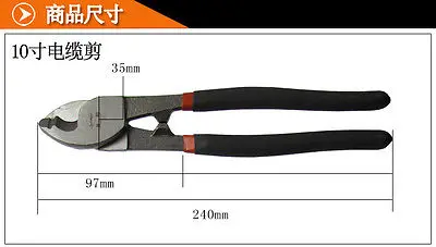 

1PCS Stripper Cable Cutter 10 inch Chrome Vanadium Steel Alloy Cable Scissor