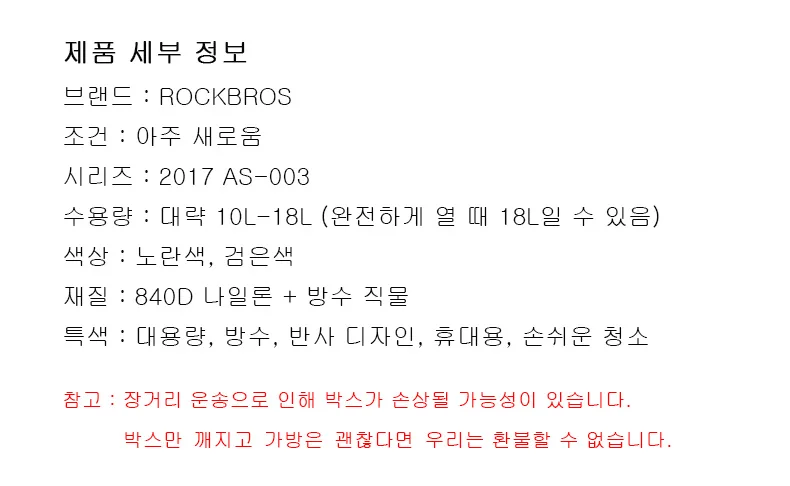 ROCKBROS сумка для велосипеда Водонепроницаемая задняя стойка для заднего сиденья сумка для велоспорта MTB сумка для багажника 10-18L Портативные Аксессуары для велосипеда