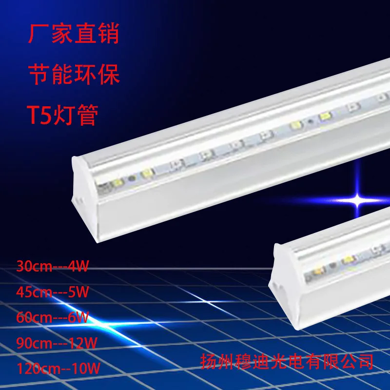 Прямая поставка с завода интегрированная энергосберегающая лампа T5LED 30 см (по