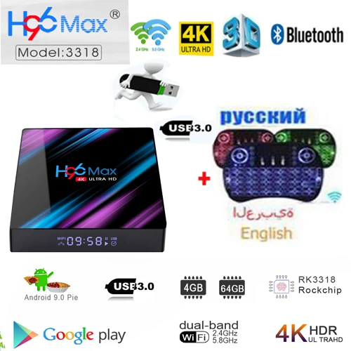 ТВ приставка H96 max 3318 plus Android 9 0 Bluetooth 4 Rockchip rk3318 100 м lan ГБ 64 2 4G/5G Wi Fi 4k 3D android