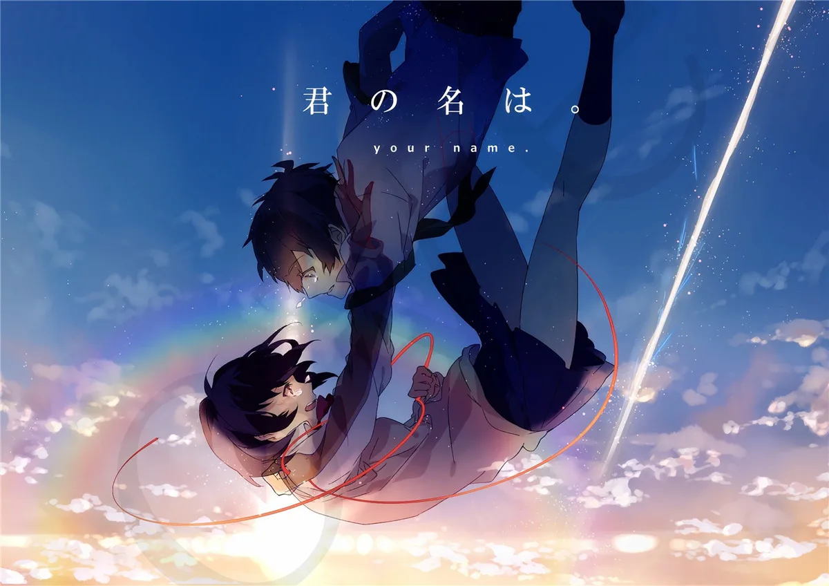 Японская мультяшная пленка плакаты Makoto Shinkai ваше имя наклейки на стену белая