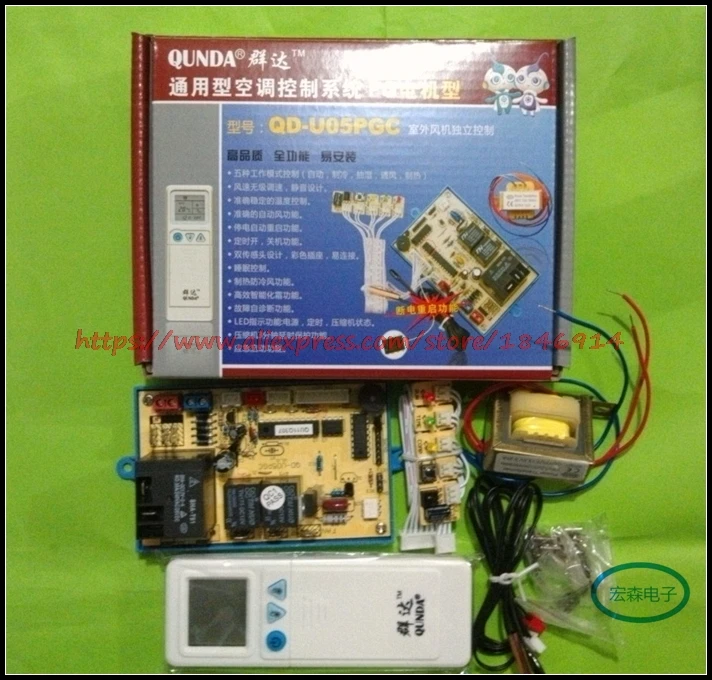 

Air conditioner computer General purpose type air conditioner control board QD-U05PGC