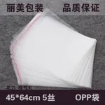 Transparent opp bag with self adhesive seal packing plastic bags clear package plastic opp bag for gift OP32  200pcs/lots