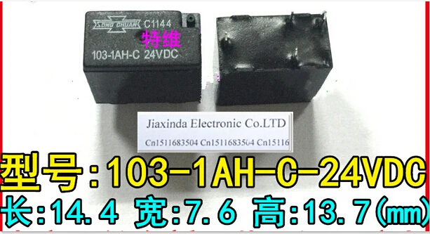 

Горячая новинка 103-1AH-C-24VDC 103-1AH-C 24VDC 103-1AH 24В DC24V 1A DIP4