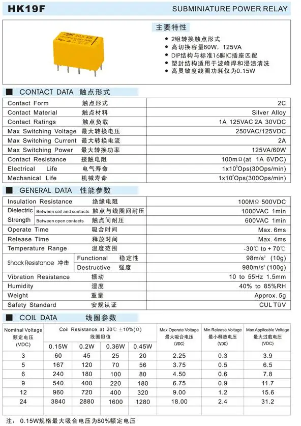 10 шт. катушка DPDT 8 Pin 2NO 2NC мини Мощность реле PCB Тип hui Ke HK19F HK19F-DC5V-SHG HK19F-DC12V-SHG HK19F-DC24V-SHG