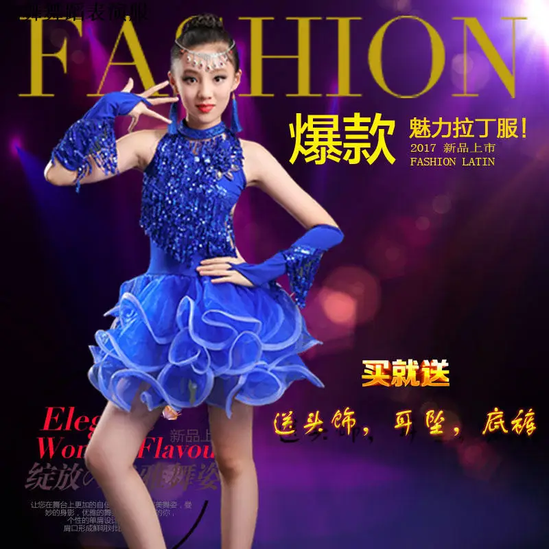 Детские костюмы для латиноамериканских танцев детский танцевальный костюм