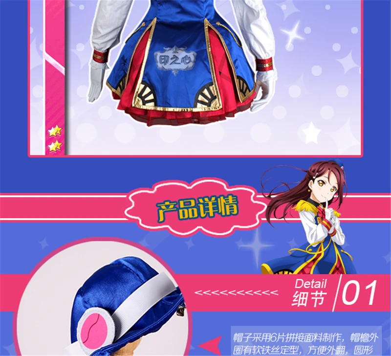 Аниме Любовь жить солнце Aqours Happy вечерние поезд Tour сакураучи Рико Косплэй женский костюм на Хеллоуин костюм костюмы платье